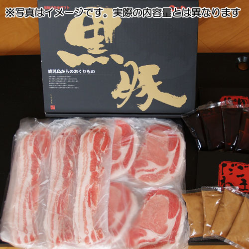 くろギフト 結(ゆい)[バラしゃぶ、肩ロースしゃぶ] 400g